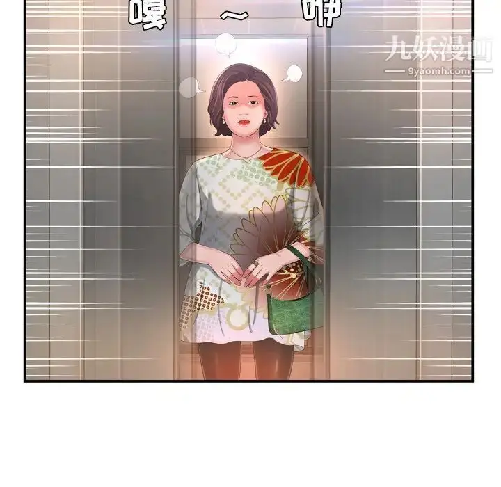 漫画《深渊》第13话第52张图
