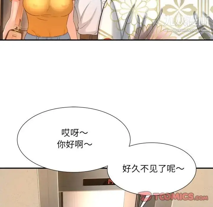 漫画《深渊》第13话第54张图