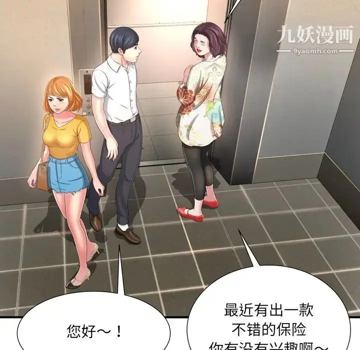 漫画《深渊》第13话第55张图