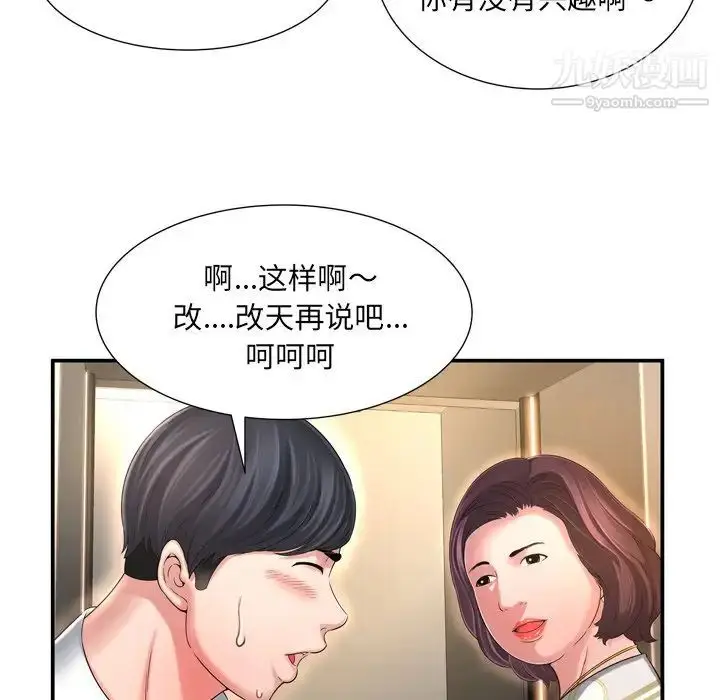 漫画《深渊》第13话第56张图