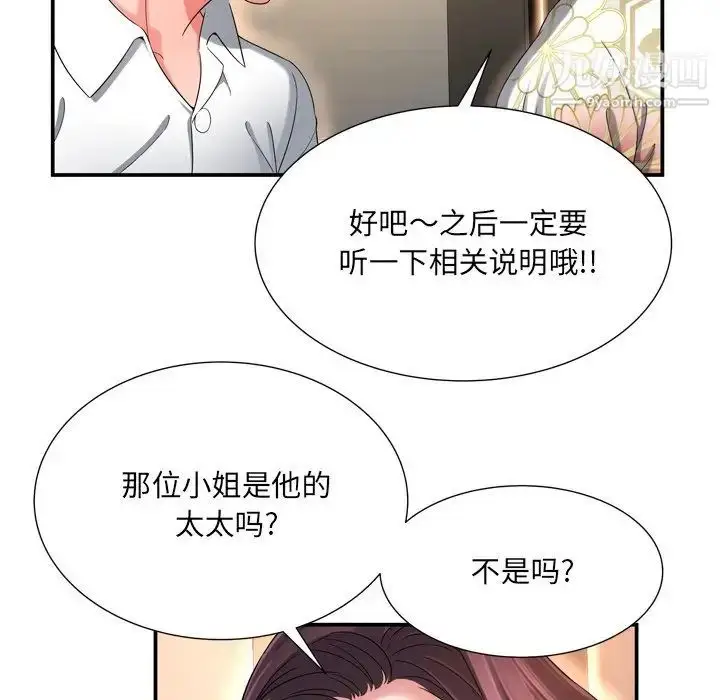漫画《深渊》第13话第57张图
