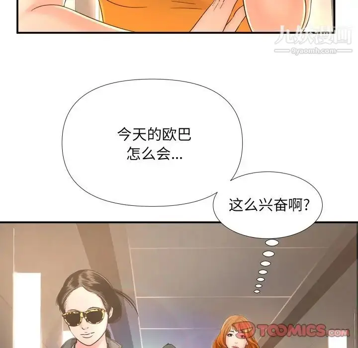 漫画《深渊》第13话第6张图