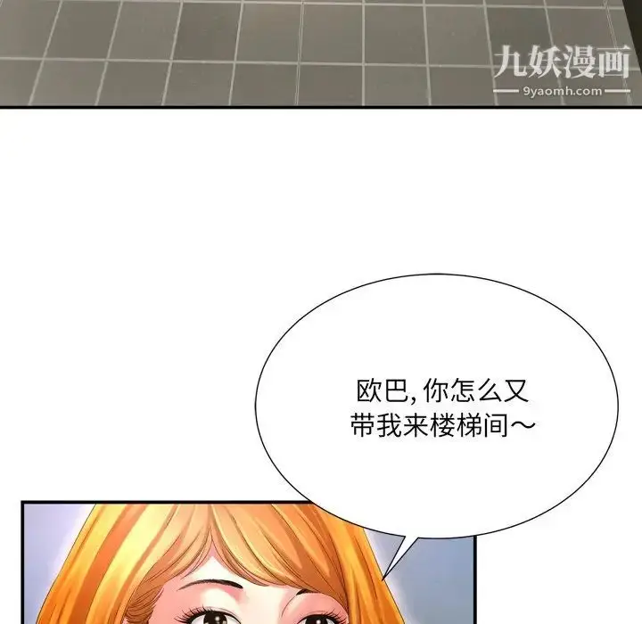 漫画《深渊》第13话第60张图