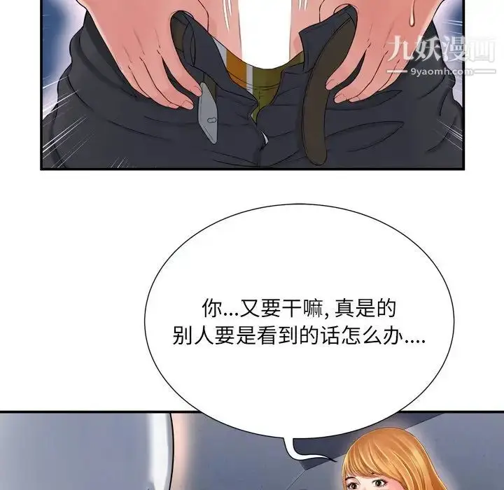 漫画《深渊》第13话第65张图