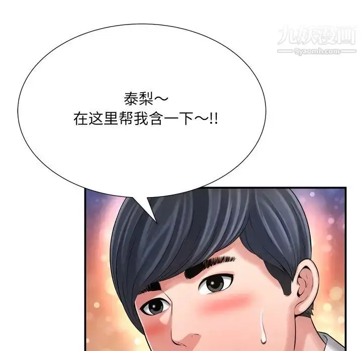 漫画《深渊》第13话第67张图