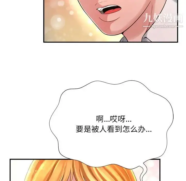 漫画《深渊》第13话第68张图