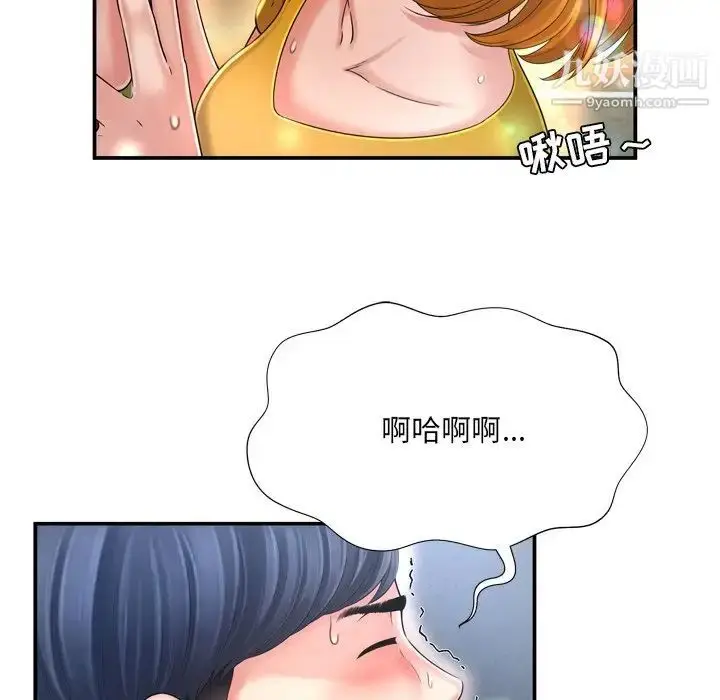 漫画《深渊》第13话第76张图