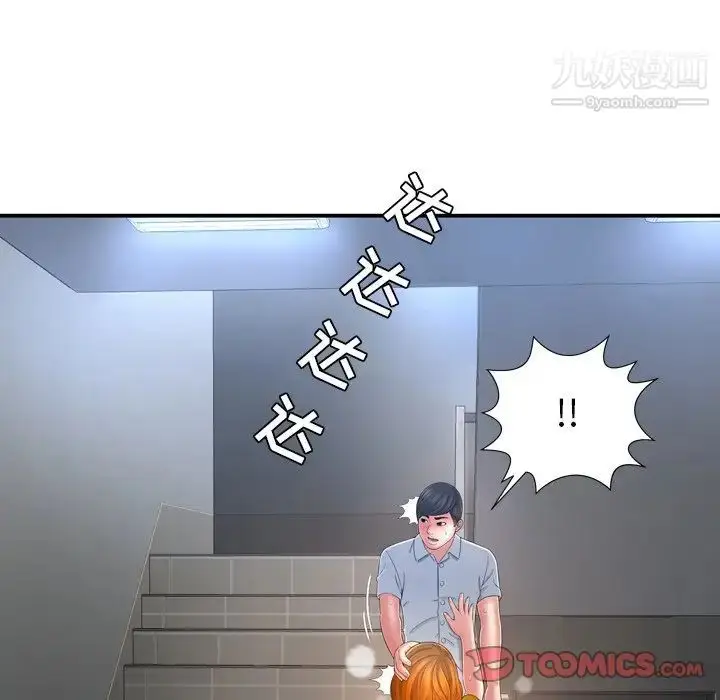 漫画《深渊》第13话第78张图