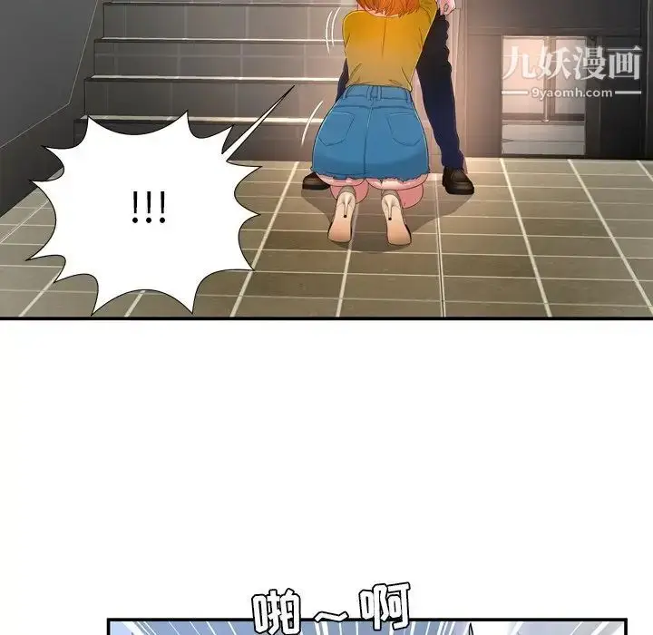 漫画《深渊》第13话第79张图