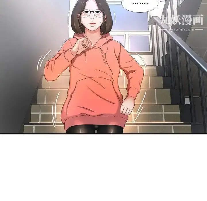 漫画《深渊》第13话第83张图