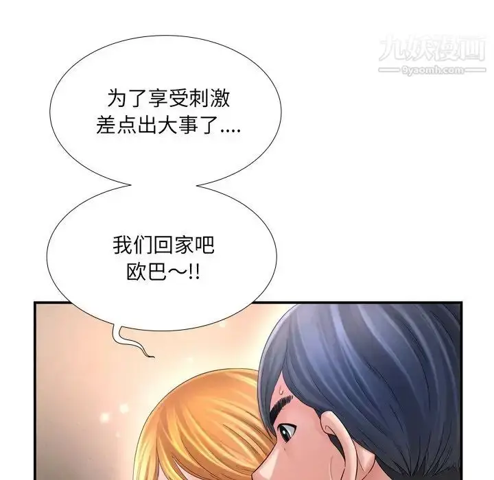 漫画《深渊》第13话第85张图