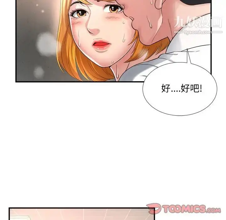 漫画《深渊》第13话第86张图