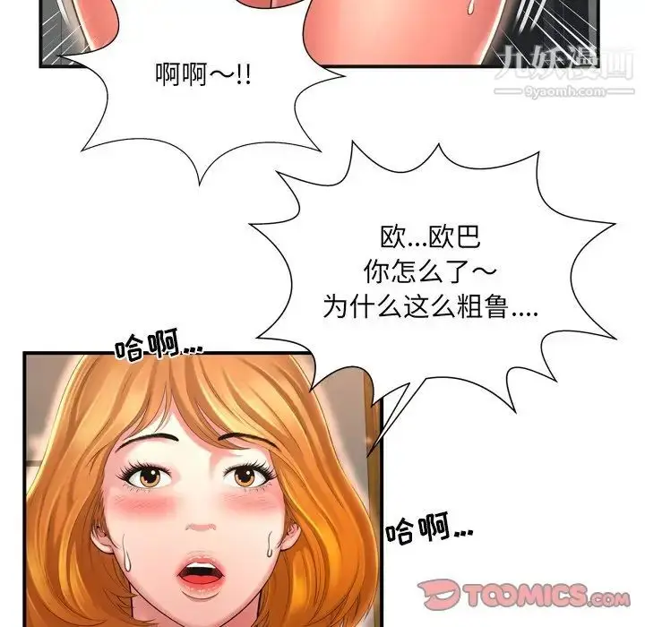 漫画《深渊》第10话第10张图