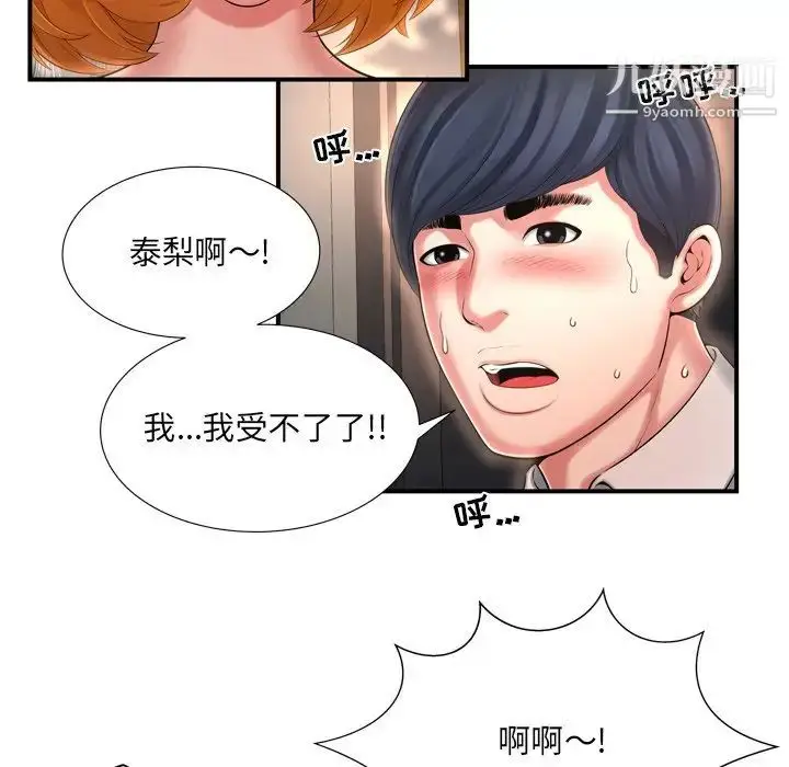 漫画《深渊》第10话第11张图