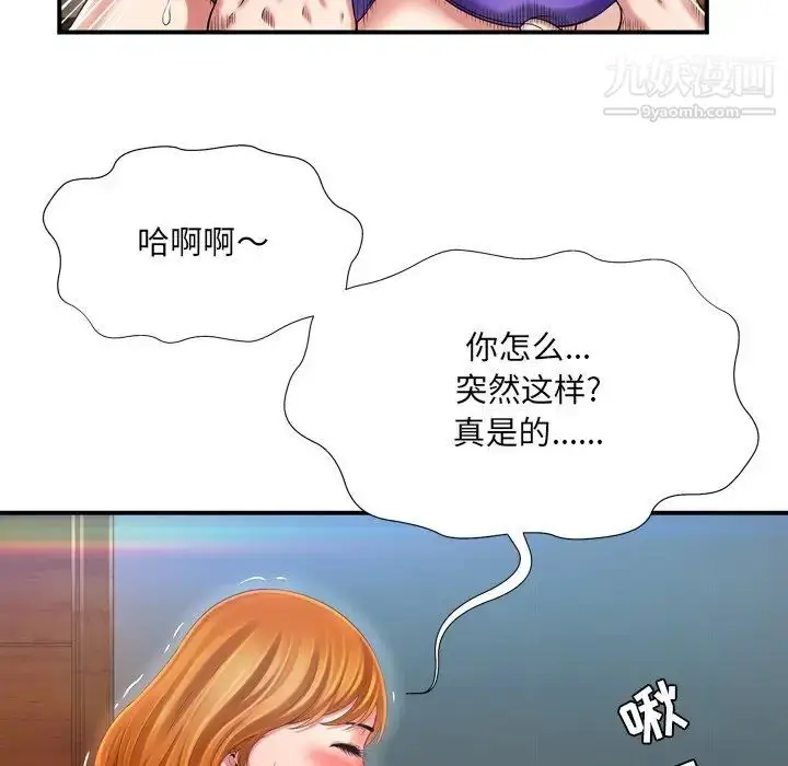 漫画《深渊》第10话第13张图