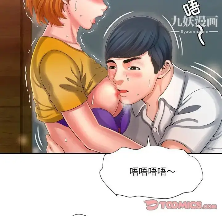 漫画《深渊》第10话第14张图