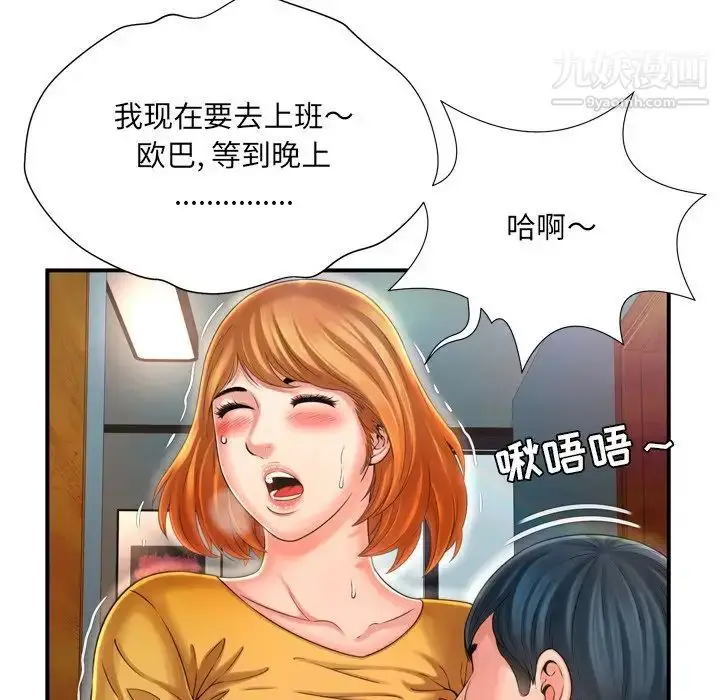 漫画《深渊》第10话第15张图