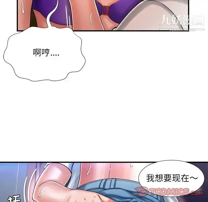 漫画《深渊》第10话第18张图
