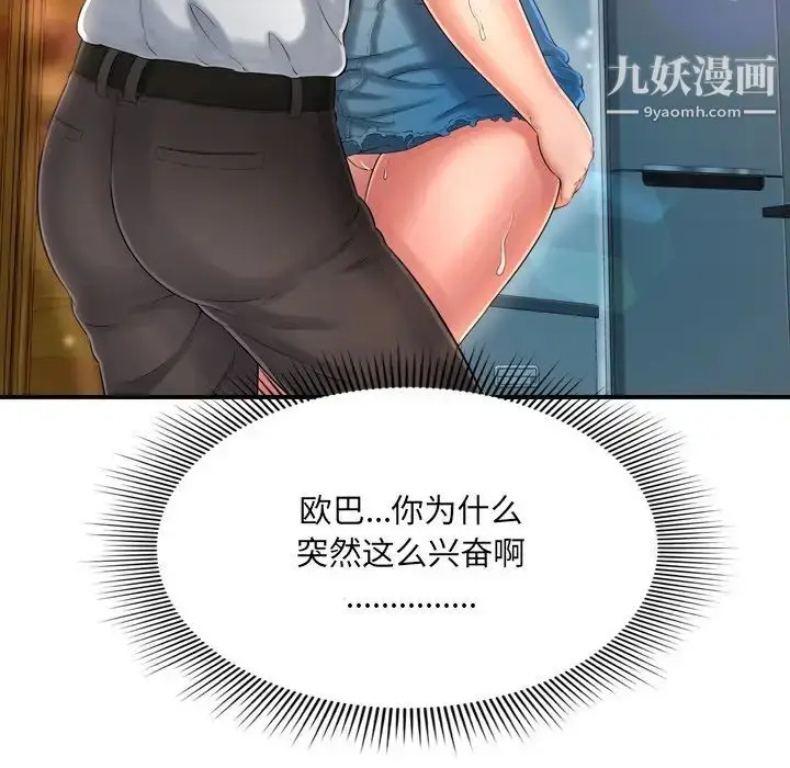 漫画《深渊》第10话第21张图