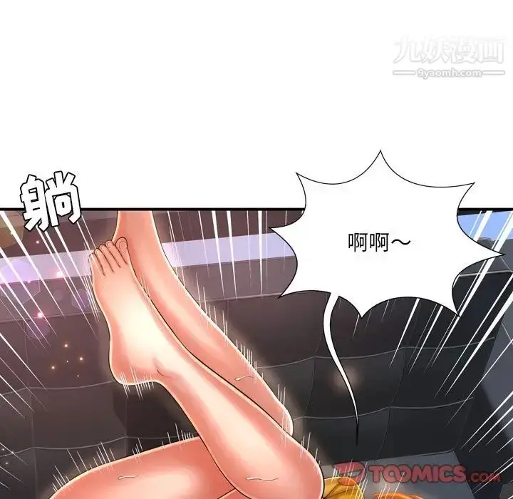 漫画《深渊》第10话第30张图