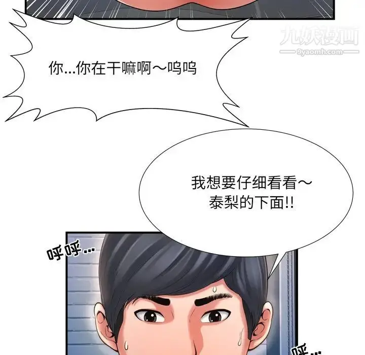 漫画《深渊》第10话第33张图