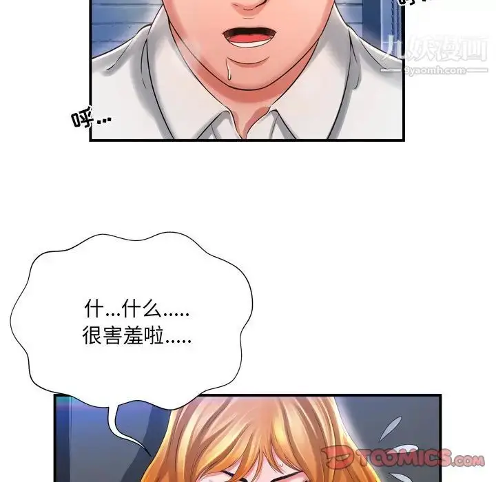漫画《深渊》第10话第34张图