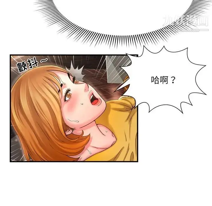 漫画《深渊》第10话第37张图