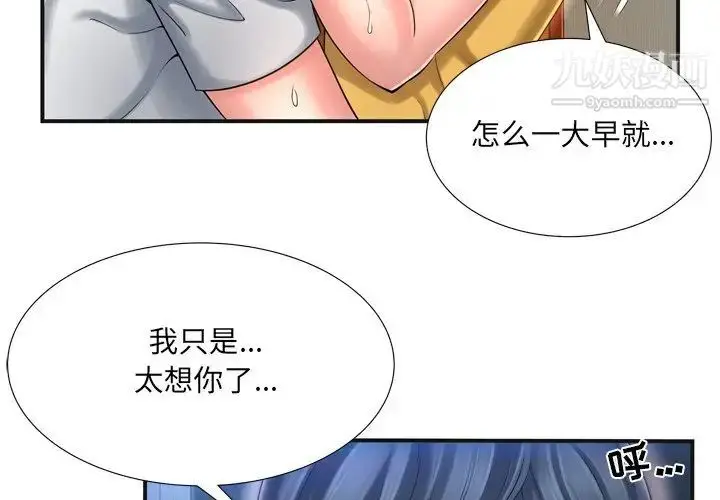 漫画《深渊》第10话第4张图