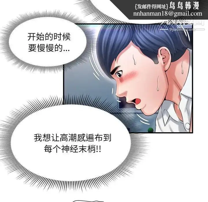 漫画《深渊》第10话第48张图
