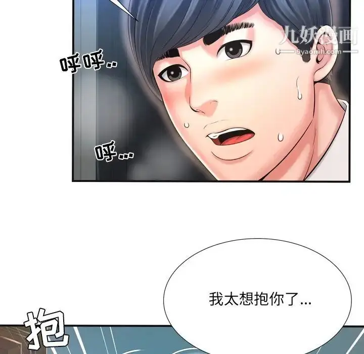 漫画《深渊》第10话第5张图