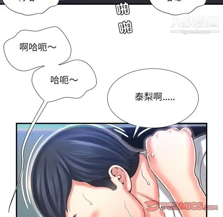 漫画《深渊》第10话第50张图
