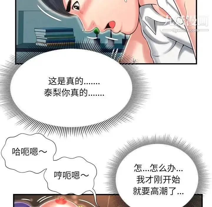 漫画《深渊》第10话第51张图