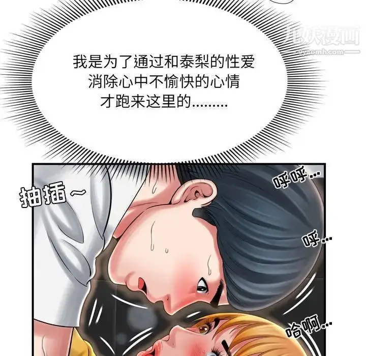 漫画《深渊》第10话第55张图