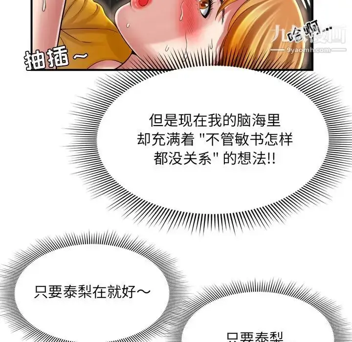 漫画《深渊》第10话第56张图