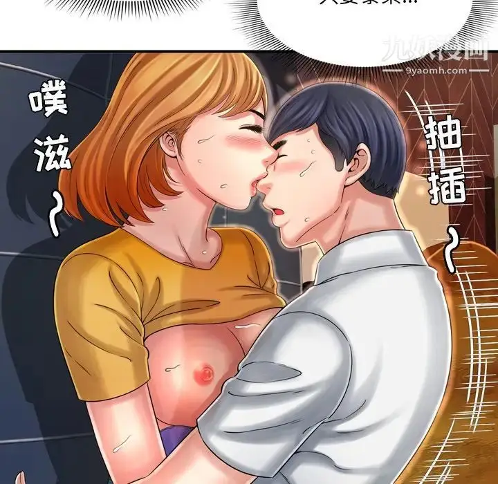 漫画《深渊》第10话第57张图