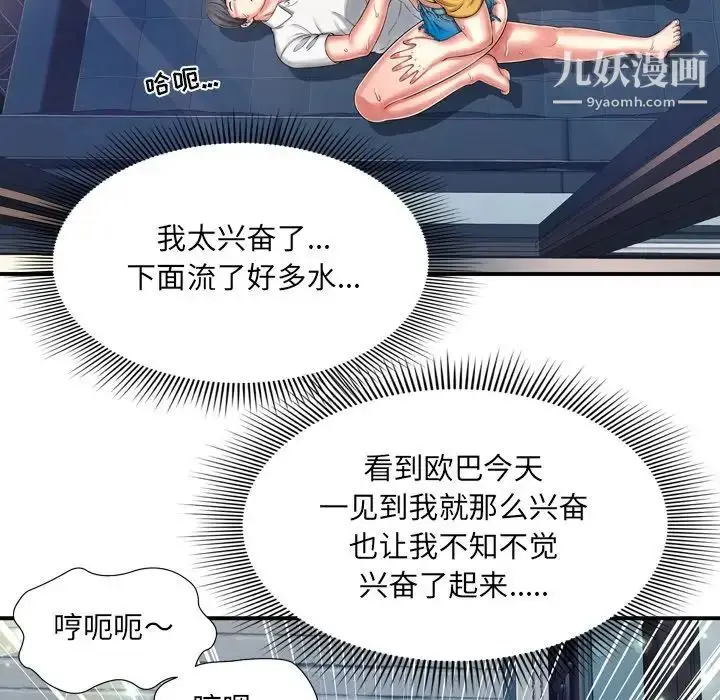 漫画《深渊》第10话第61张图