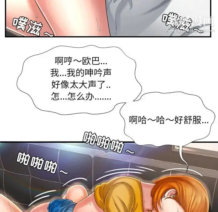 漫画《深渊》第10话第64张图