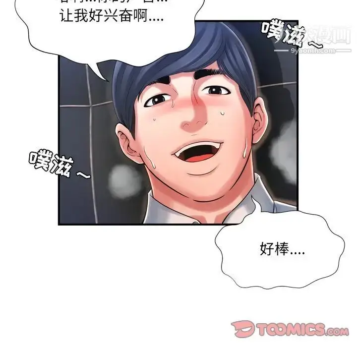 漫画《深渊》第10话第66张图