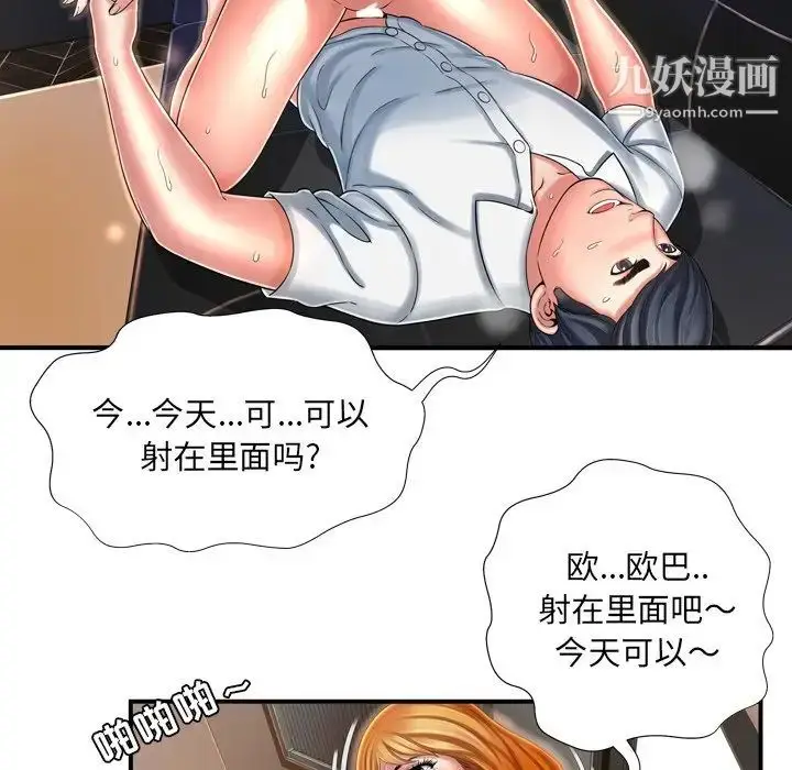 漫画《深渊》第10话第68张图