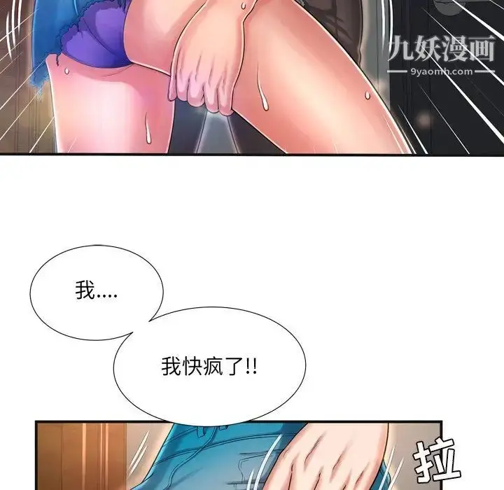 漫画《深渊》第10话第7张图