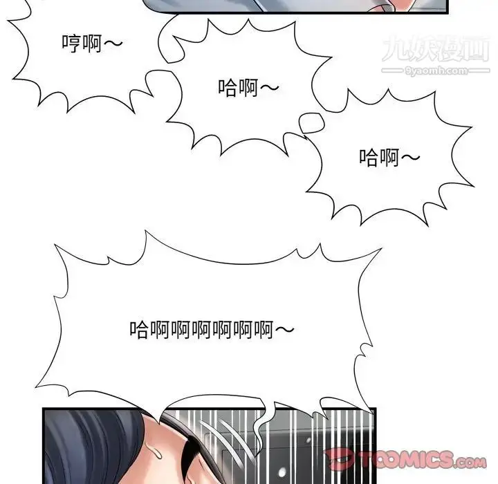 漫画《深渊》第10话第74张图