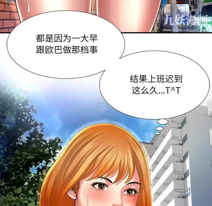 漫画《深渊》第10话第85张图
