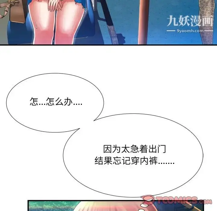 漫画《深渊》第10话第90张图