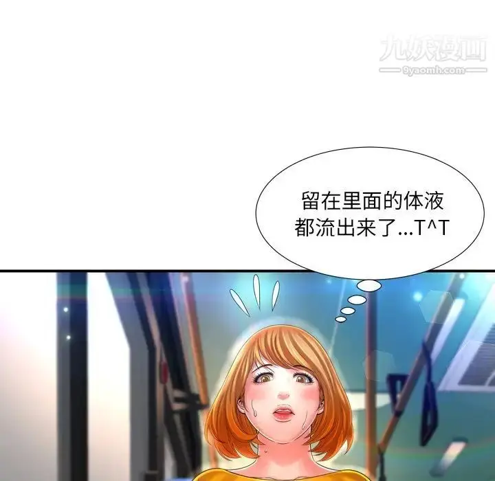 漫画《深渊》第10话第92张图