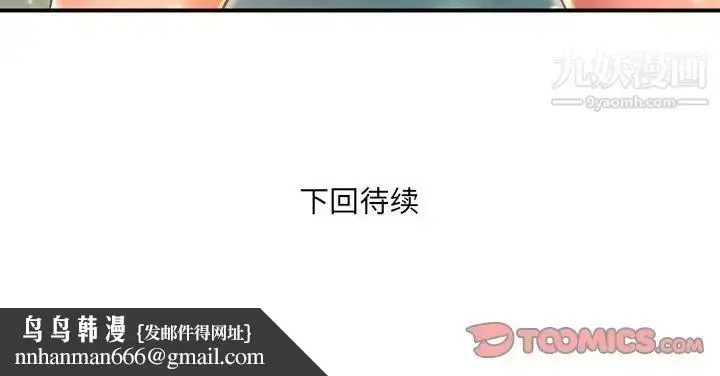 漫画《深渊》第10话第94张图