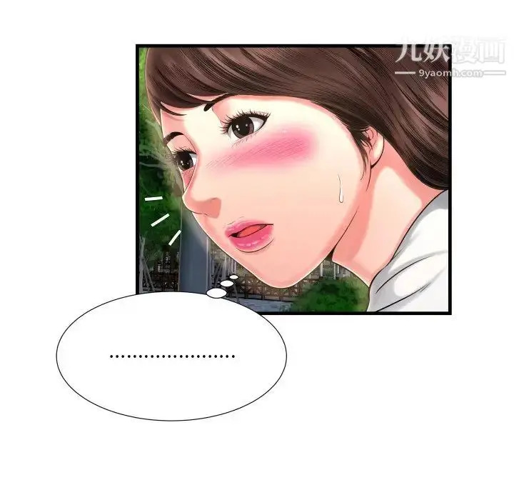 漫画《深渊》第7话第101张图