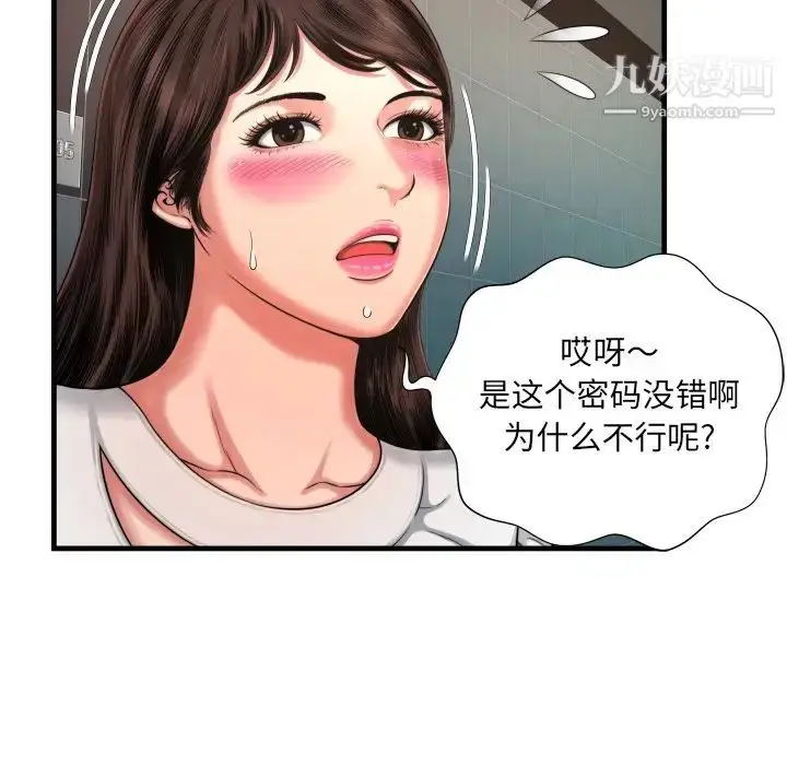 漫画《深渊》第7话第106张图