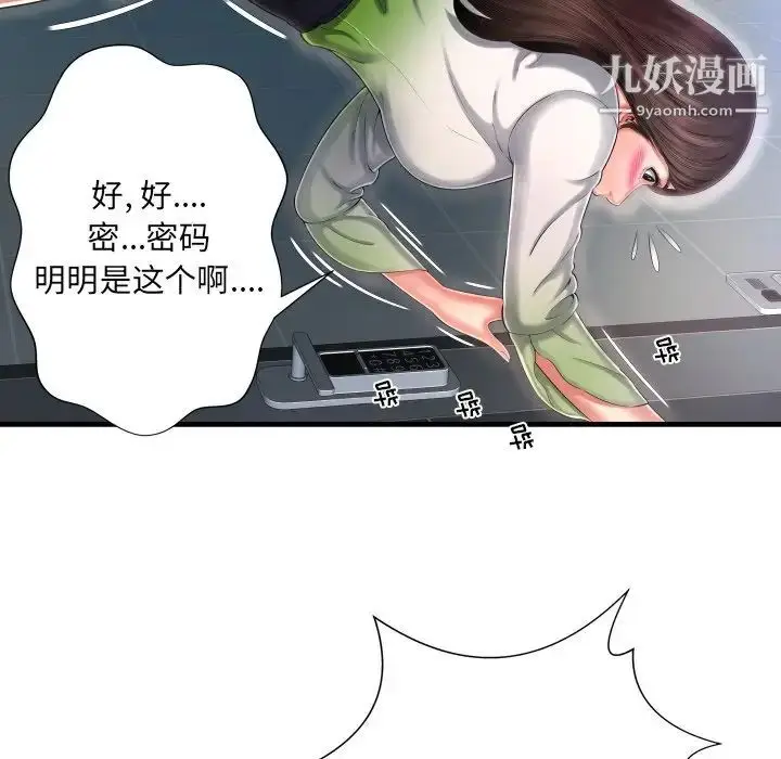 漫画《深渊》第7话第108张图