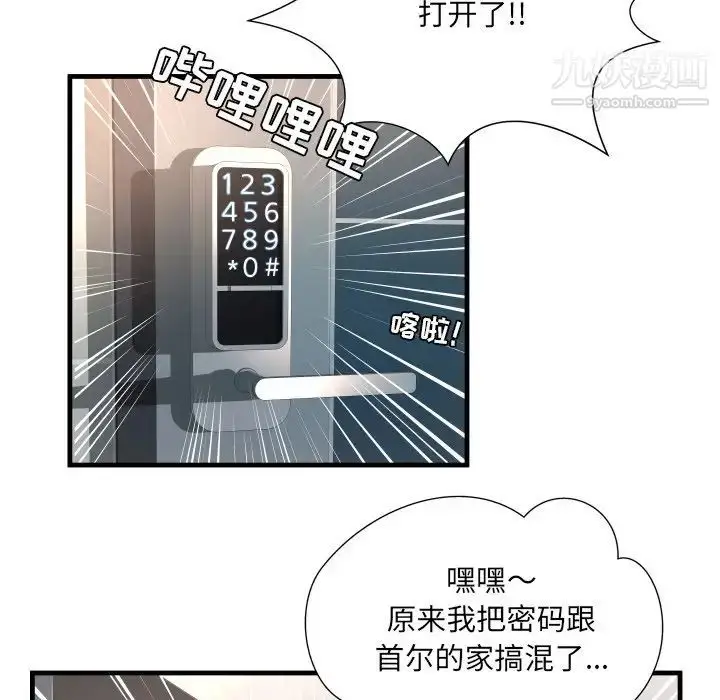 漫画《深渊》第7话第109张图