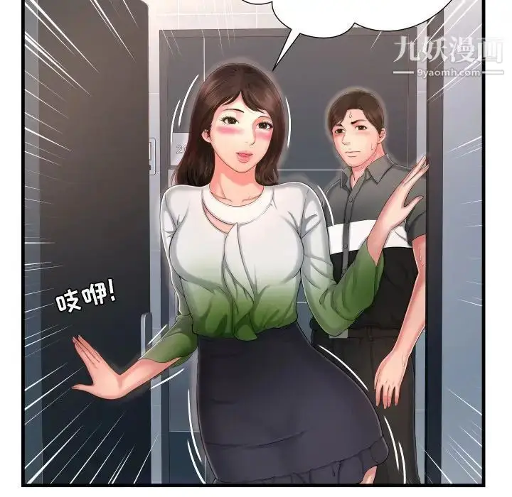 漫画《深渊》第7话第110张图